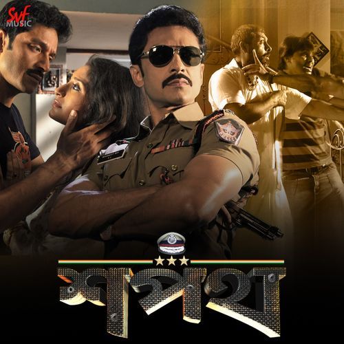 Shapath