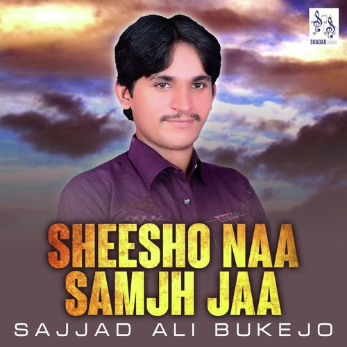 Sajjad Ali Bukejo