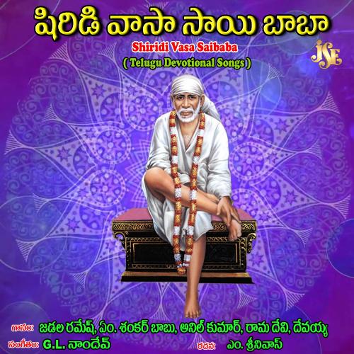 Shiridi Vasa Saibaba