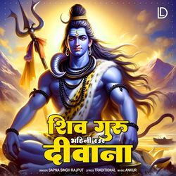 Shiv Guru Bhahini Raur Deewana-Fx8tZzBYWAY