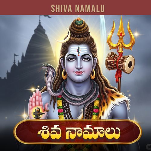 Shiva Namalu