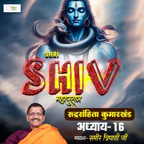 Shri Shiv Mahapuraan - Rudra Samhita - Chapter 134