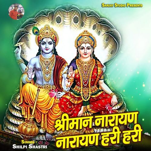 Shriman Narayan Narayan Hari Hari