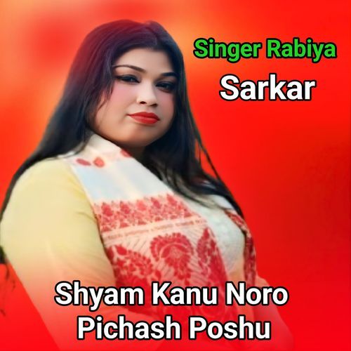 Shyam Kanu Noro Pichash Poshu