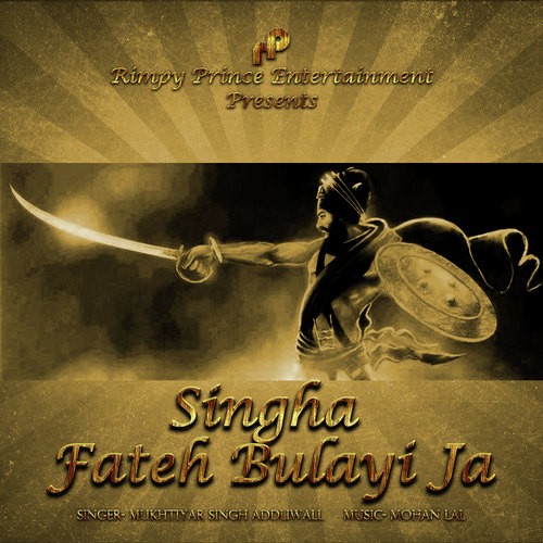 Singha Fateh Bulayi Ja