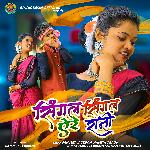 Single Single Yere Rani