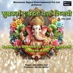 Sukhkarta Dukhharta Varta Vighnachi Ganesh Aarti