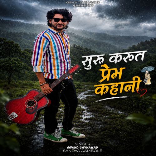 Suru Karut Prem Khani
