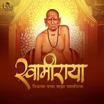 Swamiraya - Vishwacha Paya Majha Swamiraya