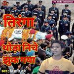 TIRANGA THODA NICHE JHUK GAYA