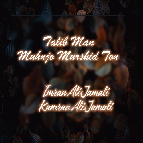 Talib Man Muhnjo Murshid Ton