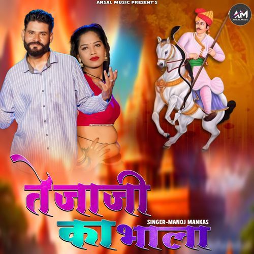 Tejaji Ka Bhala
