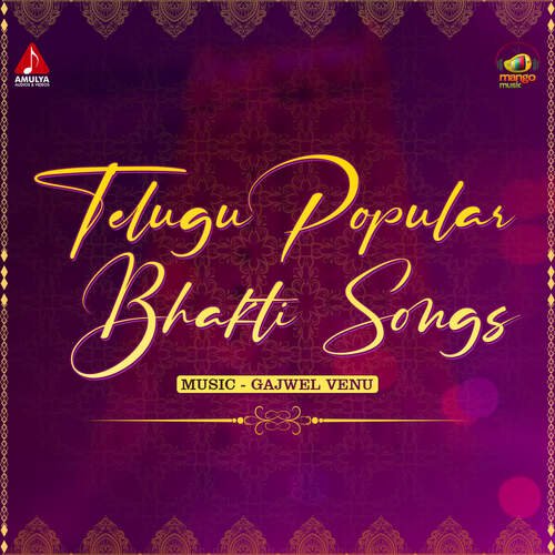 Telugu Popular Bhakti Songs