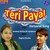 Teri Baje Payal