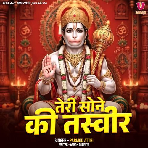 Teri Sone Ki Tasvir