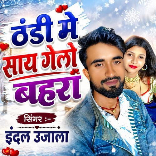 Thandhi Me Say Gelo Bahara
