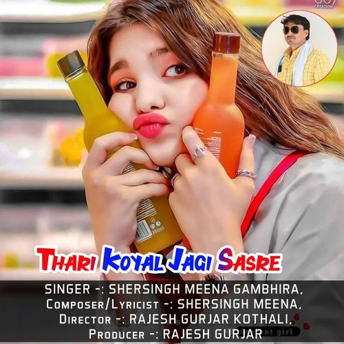 Thari Koyal Jagi Sasre
