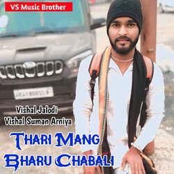 Thari Mang Bharu Chabali-KCcgYQN4Q1o