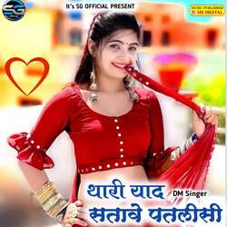 Thari Yaad Satave Patlisi-HyNGdAZ8bQs