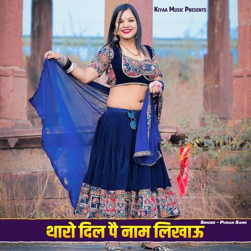 Tharo Dil Pe Naam Likhau