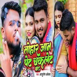 Tohar Jaan Pet Chocklet Ba (Bhojpuri Song)-Pj4lVD11YXE