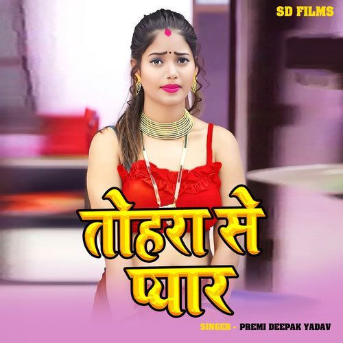 Tohra se pyar
