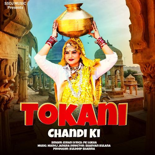 Tokni Chandi Ki
