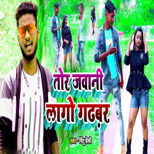 Tor Jawani Lago Gadhbar