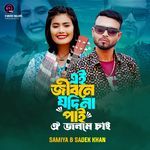 Tore Ei Jibone Na Pai Jodi