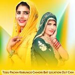 Tosu Pachh Karungo Chhori Bat Location Out Chh