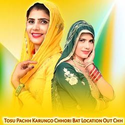 Tosu Pachh Karungo Chhori Bat Location Out Chh