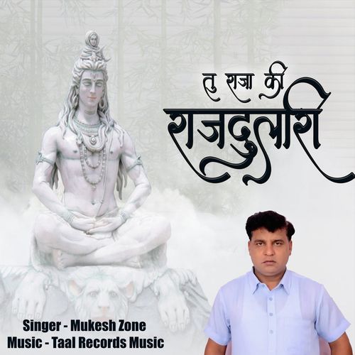 Tu Raja Ka Rajdulari