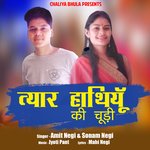 Tyar Hathiyu Ki Chudi