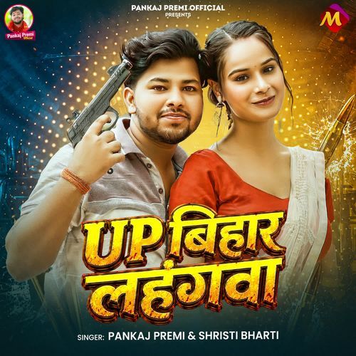UP Bihar Lahangwa