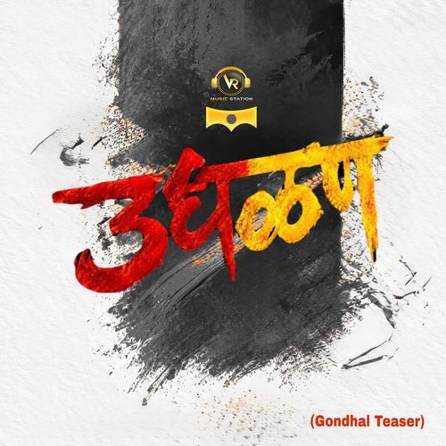 Udhalan (Gondhal Teaser)