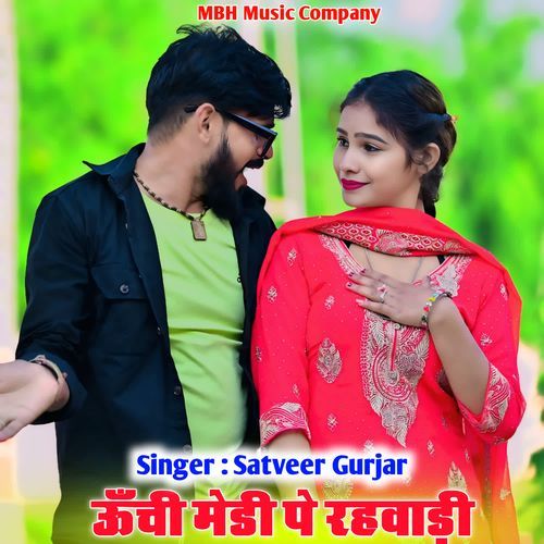 Unchi Medi Pe Rahwadi