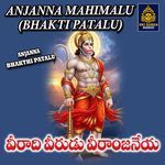 Veeradi veerudu Veeranjaneya
