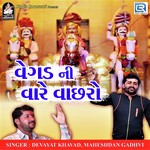 Vegad Ni Vaare Vachhro