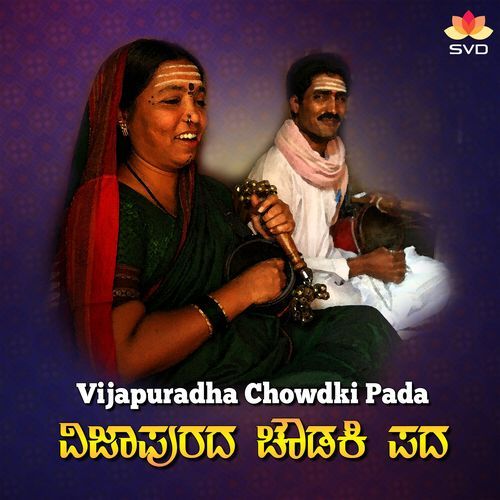 Manaspoora Madimadi