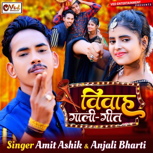 VIVAH GALI GEET