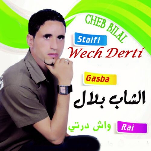 Wech Derti