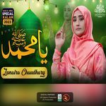 Ya Muhammad Ya Muhammad