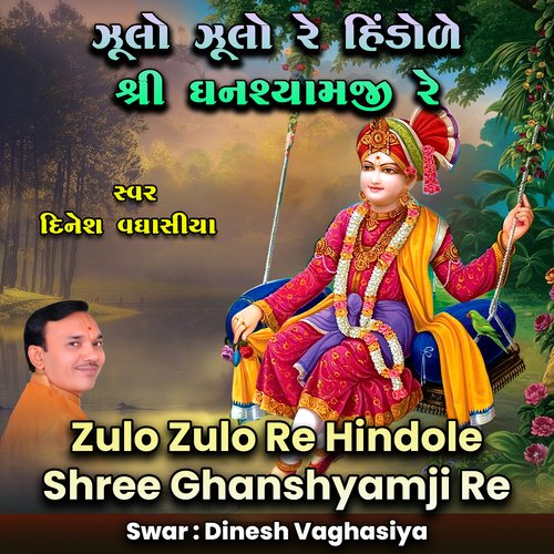 Zulo Zulo Re Hindole Shree Ghanshyamji Re