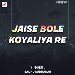 jaise bole koyaliya re-KgoYAEwEUGY