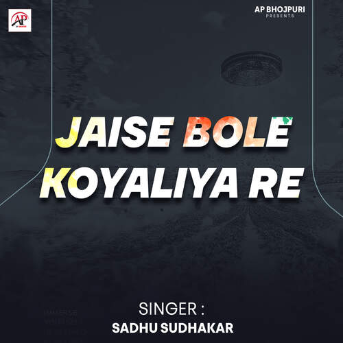 jaise bole koyaliya re