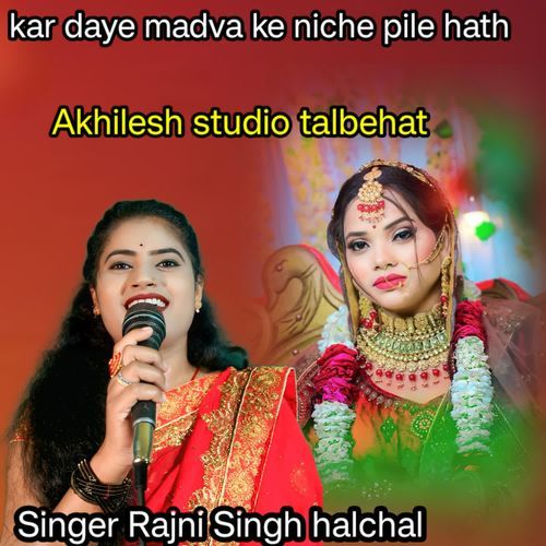 kar daye madva ke niche pile hath