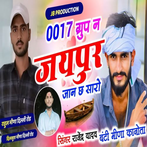 0017 Group N Jaipur Jan Ch Saro