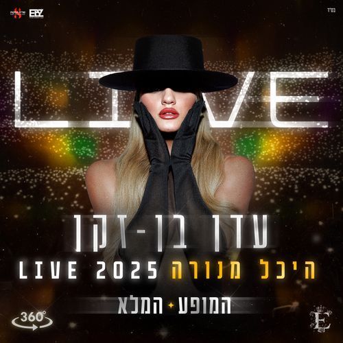 מחרוזת תזיזו (Live)