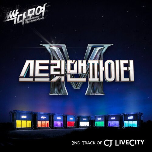 2nd Track of CJ LiveCity (SMF Version)