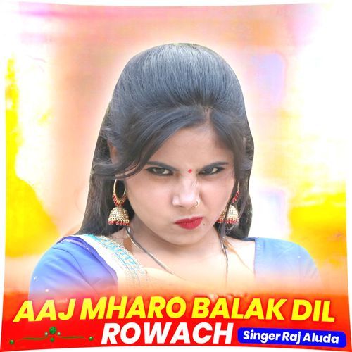 Aaj Mharo Balak Dil Rowach